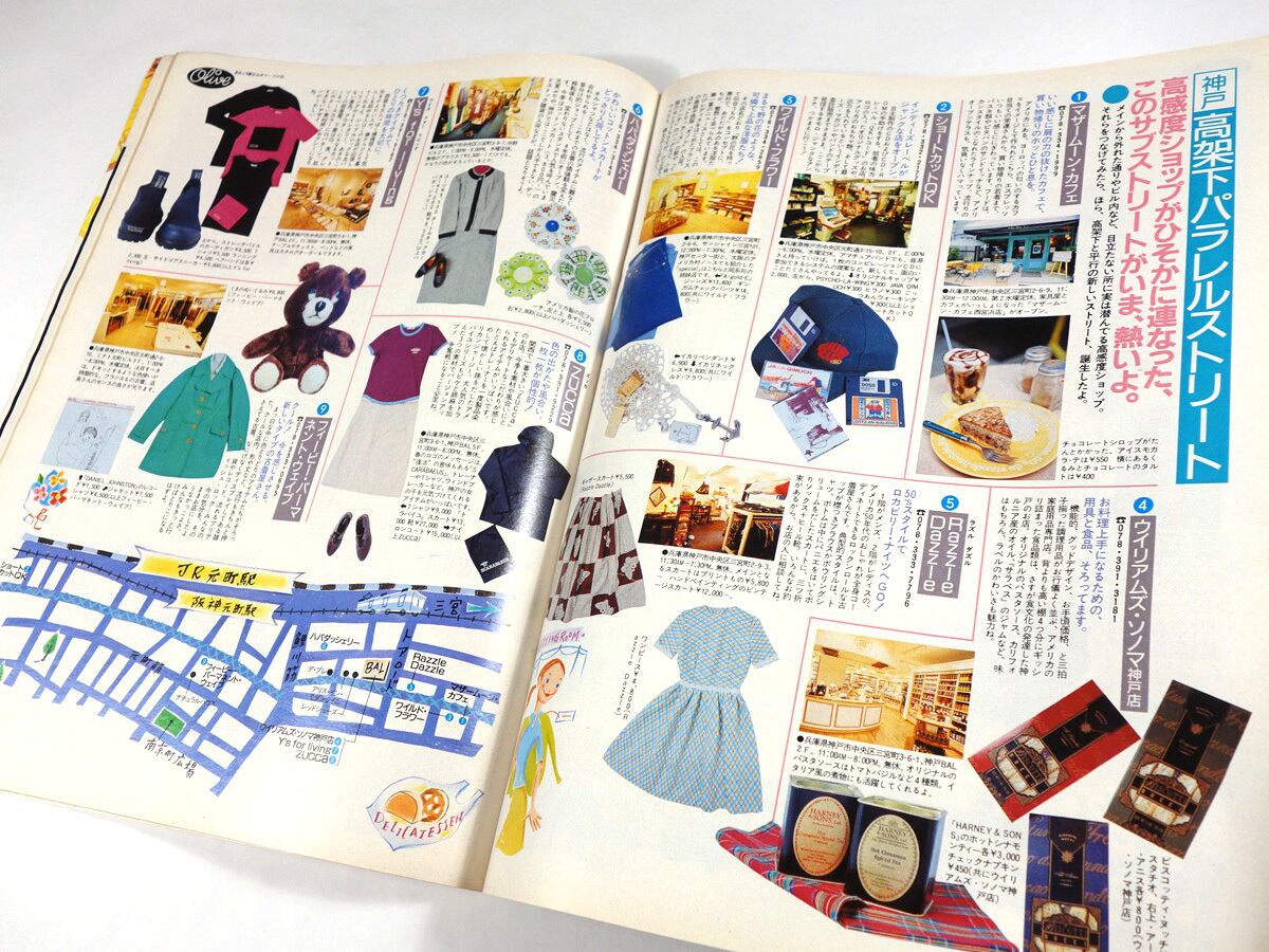 Olive オリーブ「特集：東京 大阪 神戸 うわさの春ショップ！」- 1996