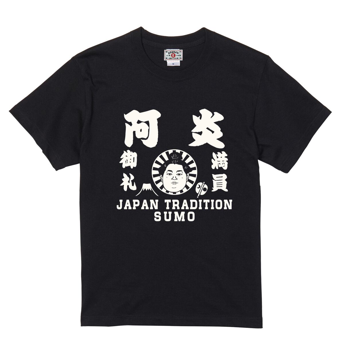 阿炎】 半袖Tシャツ 大相撲 力士イラスト 黒/白/ネイビー 日本相撲協会