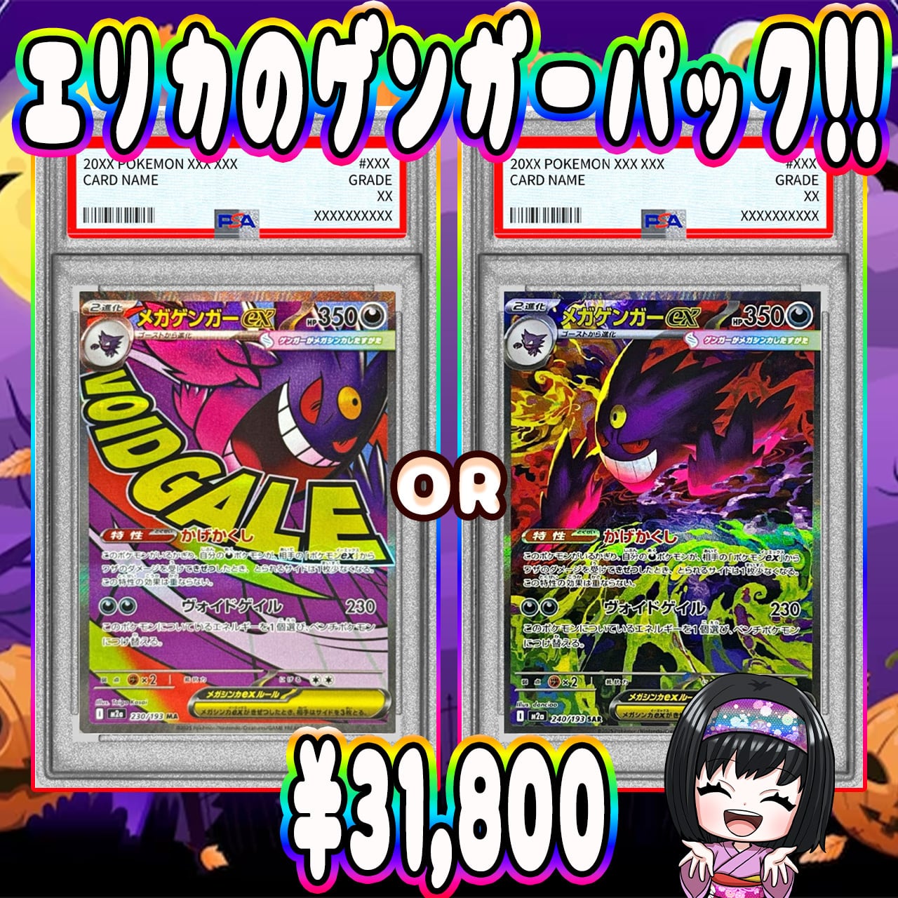 ポケモンカード | エリカのカードショップ