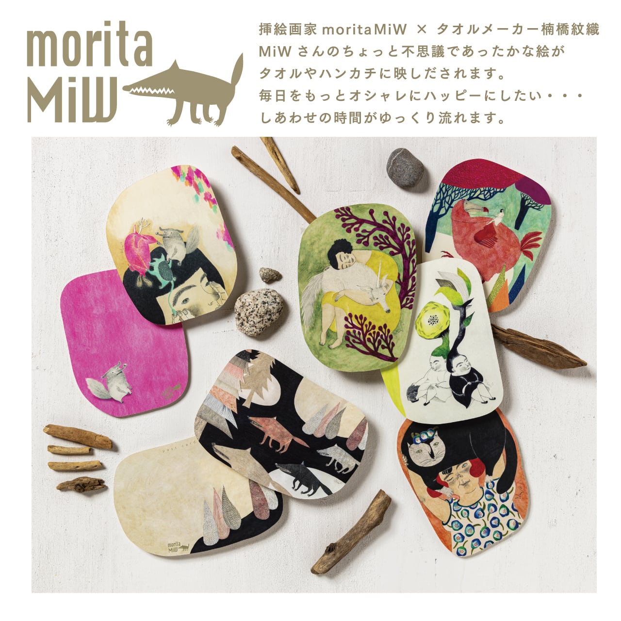 Moritamiw Miwポストカード 黄色いワンピースで M 00 1 くすばしタオル