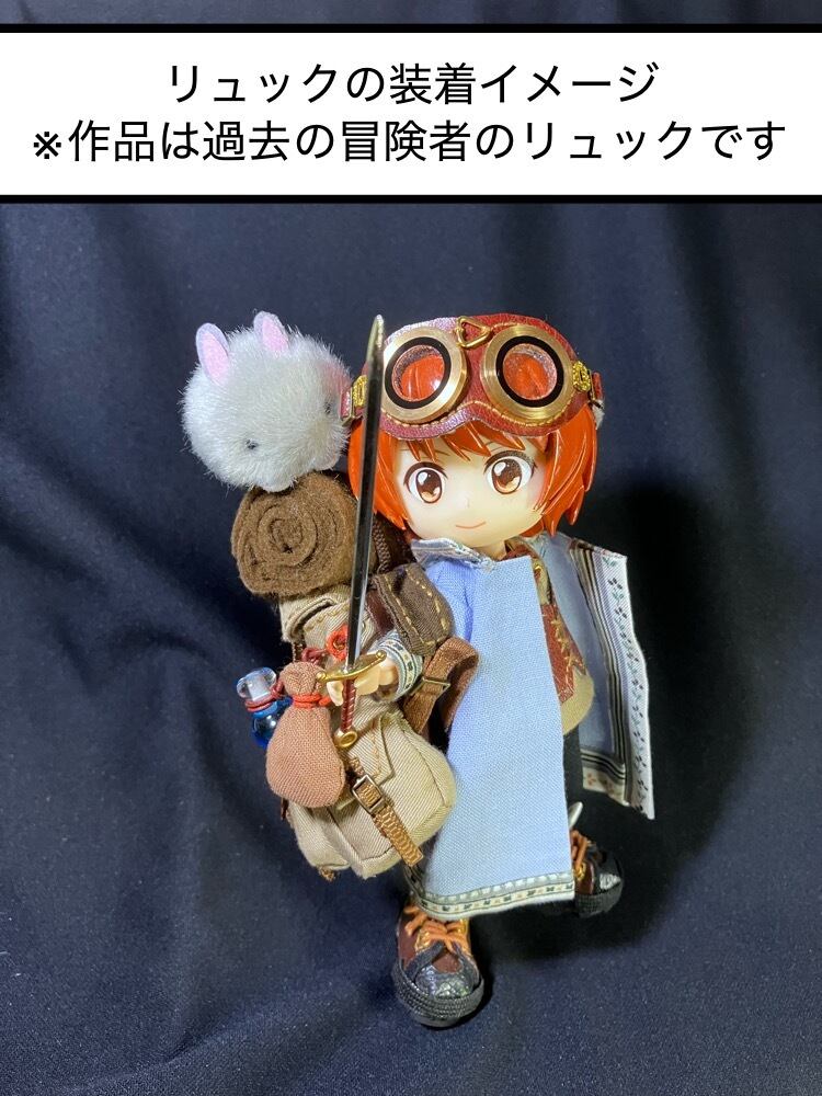 1/6ドール～オビツ11クラス用】生物学者のリュック | はんどめいど工房