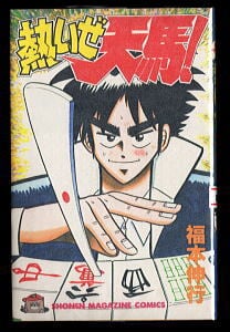 少年漫画 | bananacrepeZ