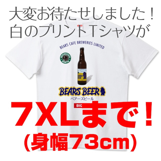 ＜会員限定デザイン＞7XLまで！ BEARS BEER ボトル Tシャツ