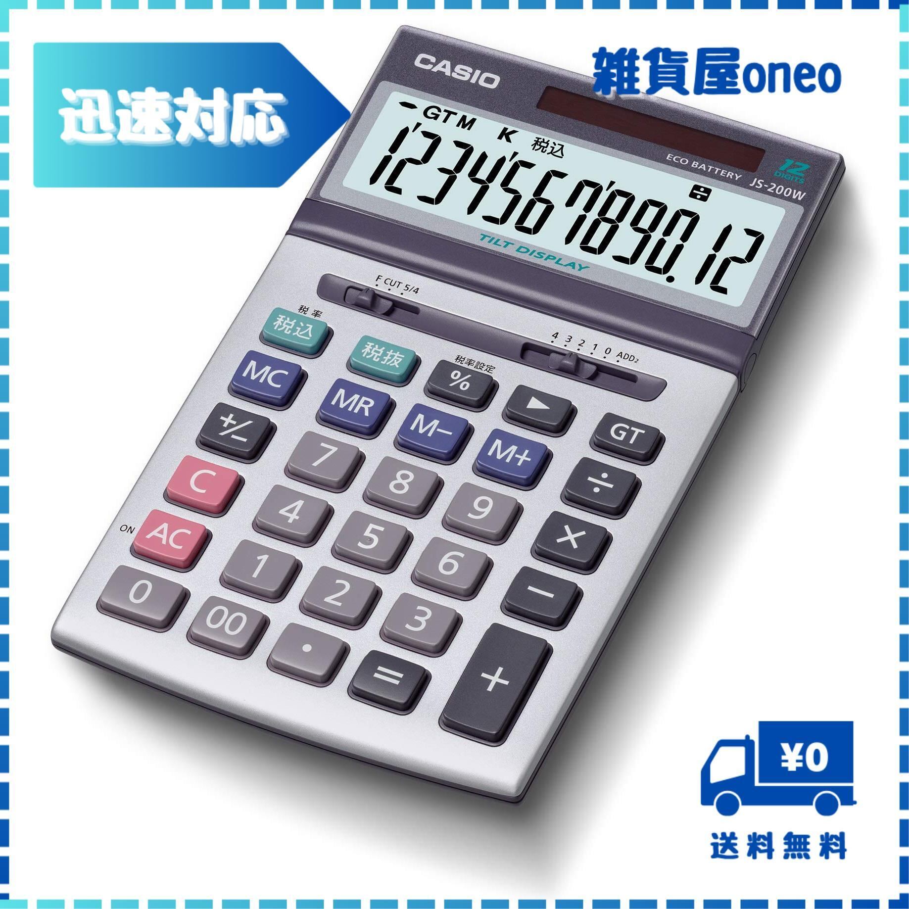 カシオ ビジネス電卓 12桁 デスクタイプ DS−120TW 1 カシオ ビジネス電卓 12桁 デスクタイプ DS−120TW 1