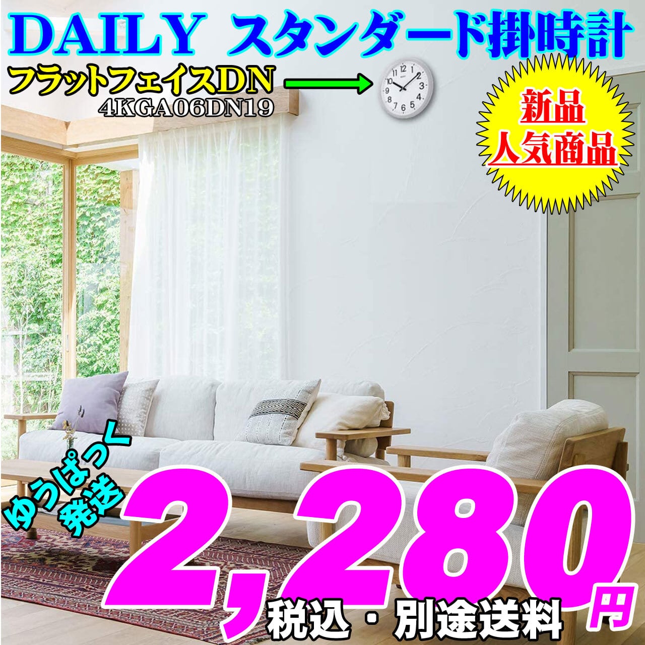 ●即決！動くインテリア　コットン時計　リズム時計　デットストック デッドストックスイス時計こだわり時計の金子時計店