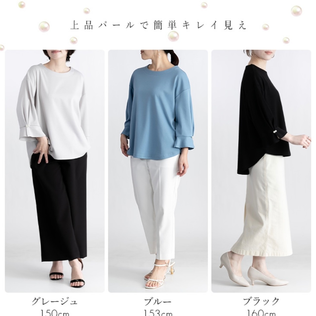 パール付きチュニック