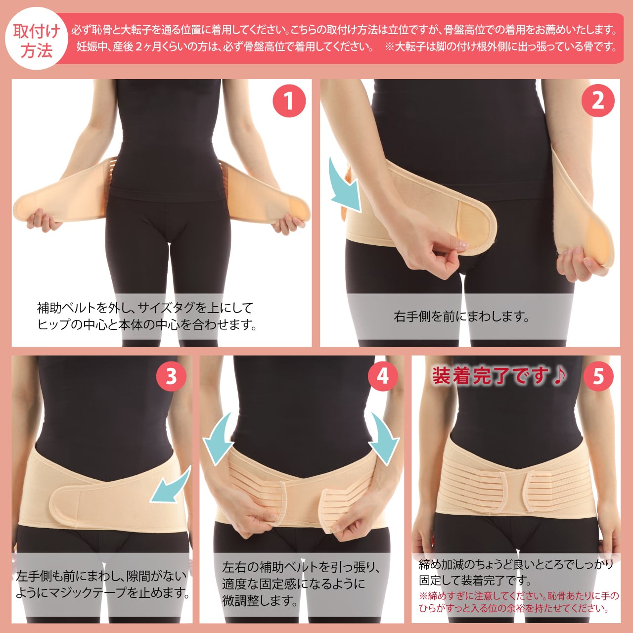 パワーガード骨盤矯正ベルトベージュ Mサイズ ２枚組 箱無しです。 SPORTIA 骨盤用ﾍﾞﾙﾄ 骨盤矯正 ベージュ | sportia