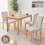 ダイニング5点セット(ベーシック) SH-8618-8520-5SR テーブル:幅110×奥行70×高さ72cm、チェア:幅44×奥行53.5×高さ88×座面高44cm