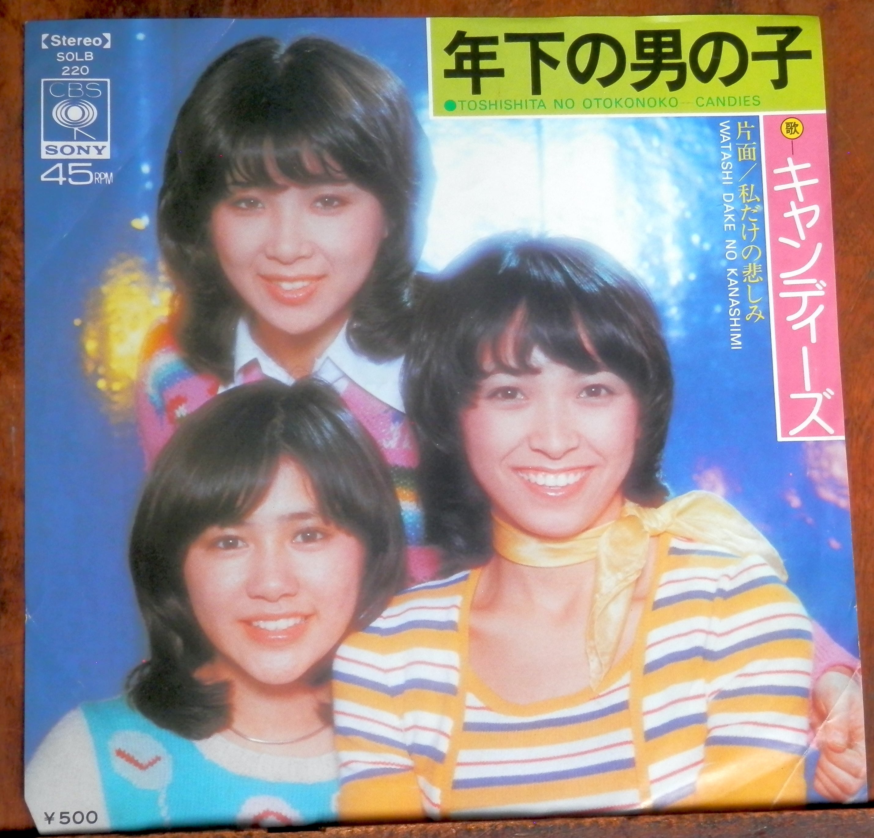 23-840 EPです❗岡林信康　編曲・演奏　はっぴいえんど /家は出たけれど② 岡林信康 / はっぴいえんど – 手紙 / それで自由になったのかい