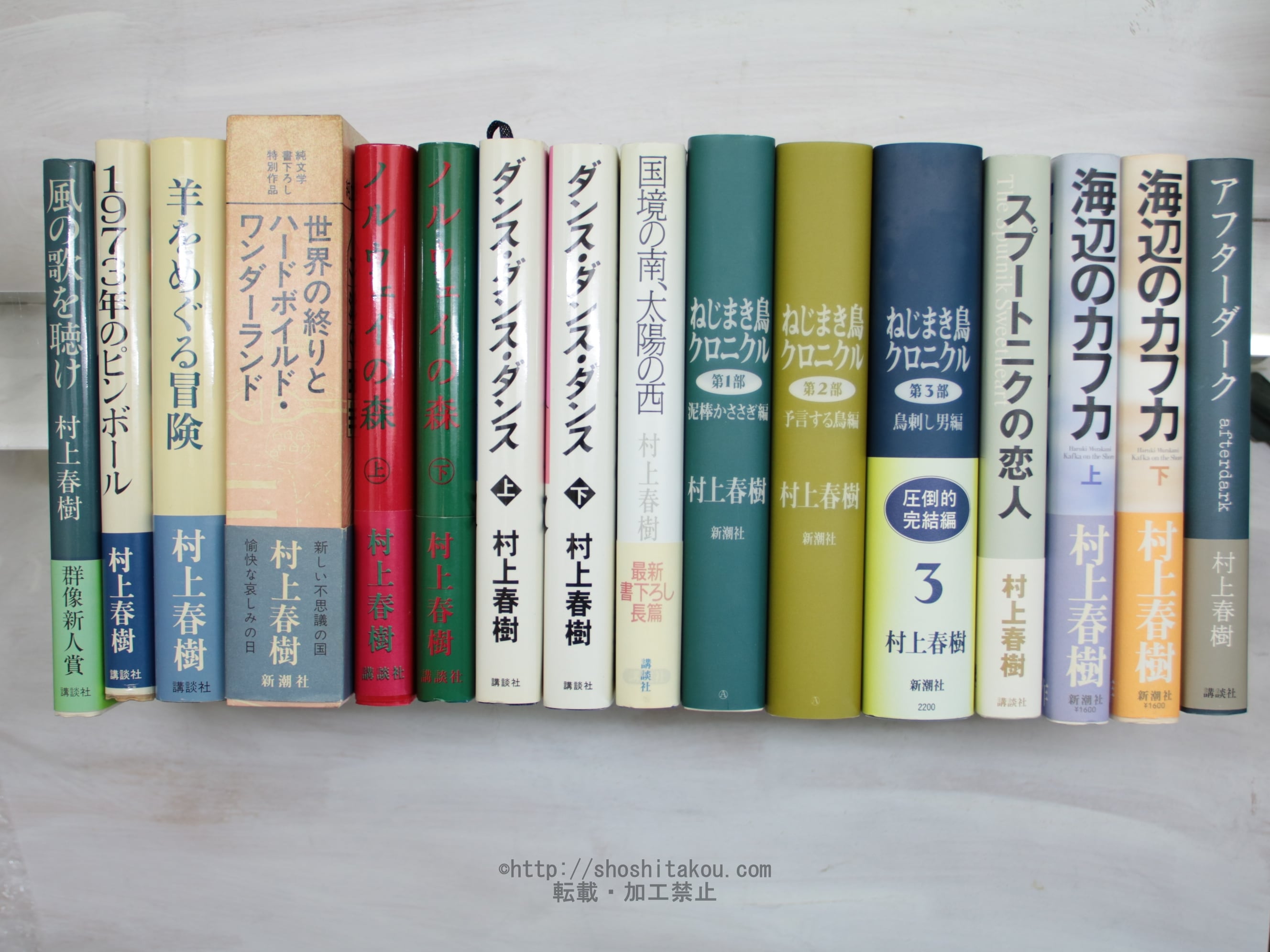 村上春樹既刊長編・短篇初版単行本完揃　「風の歌を聴け」から「一人称単数」まで　35冊揃　/　村上春樹　　[33955] | 書肆田高 powered  by BASE