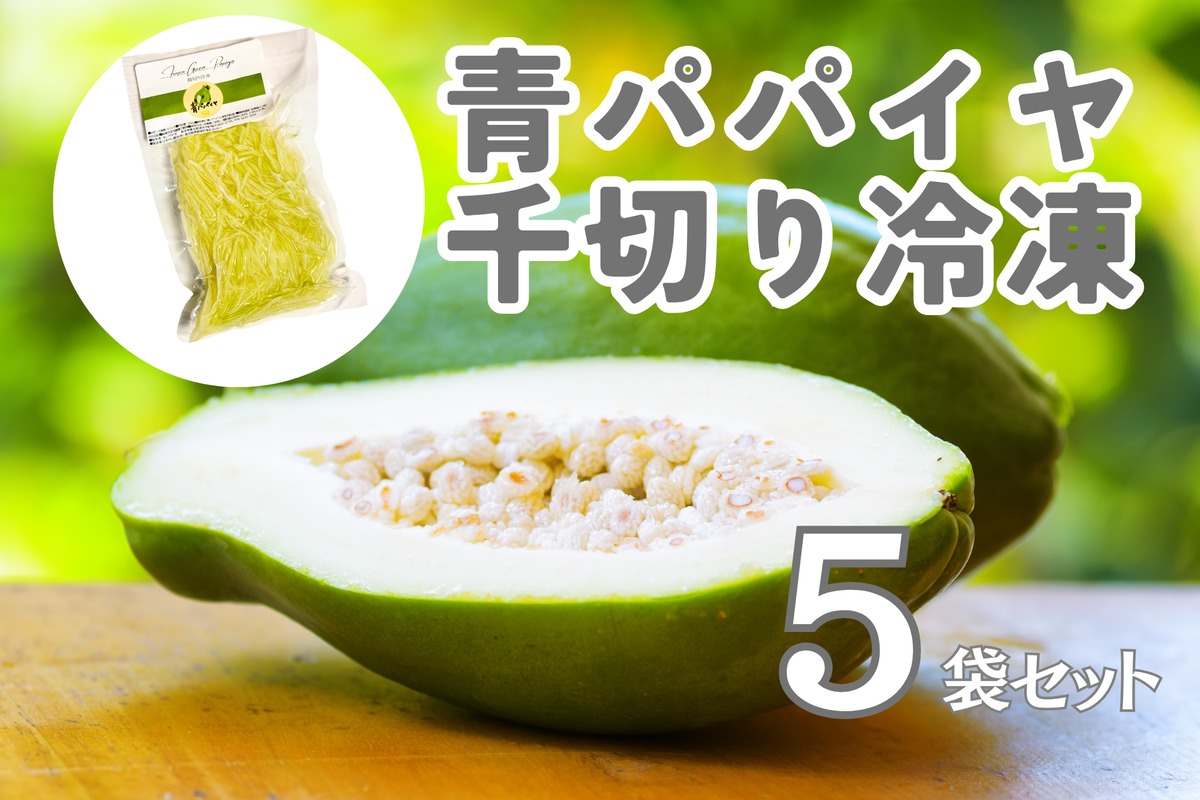食品 新鮮青パパイヤ箱込み15K