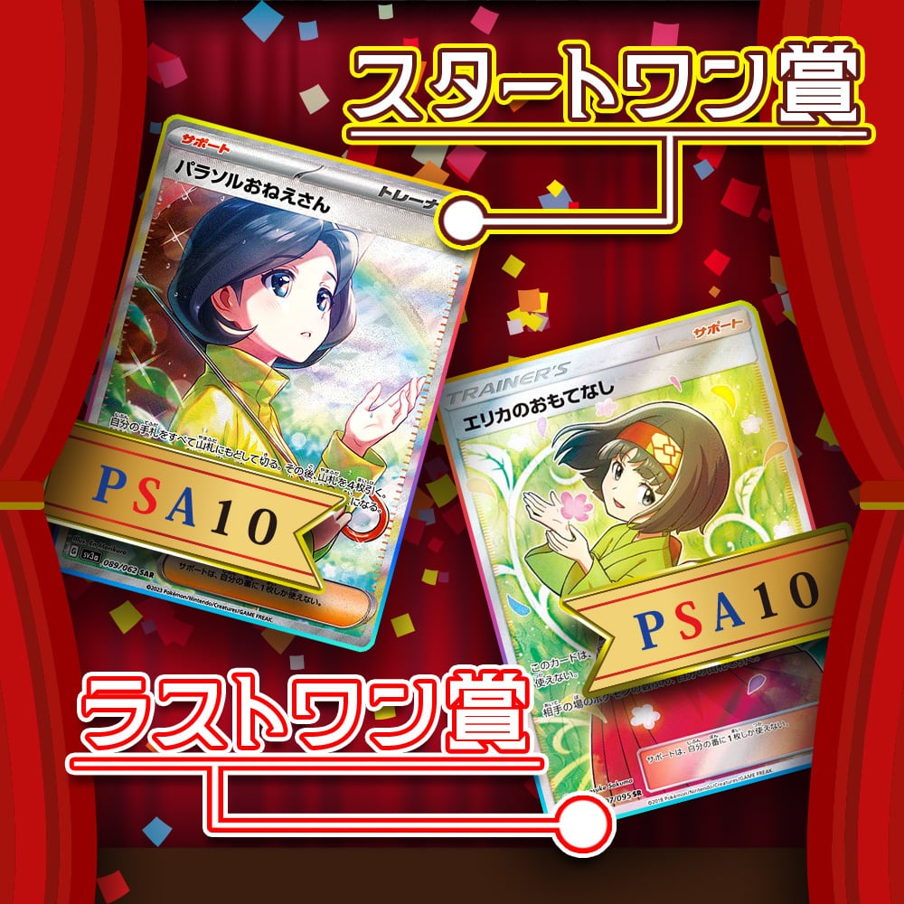 ホリデーカード　psa10 ALL PSA10！第二弾】期間限定・クリスマスオリパ ☆ガールズver