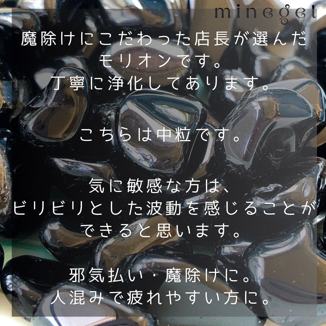 【強力魔除・金・財・商売】⭐️チベット産！モリオン　ロングイ⭐️R22 ⭐️強力な魔除け⭐️希少5Aランク モリオン 黒水晶 さざれ石 50g