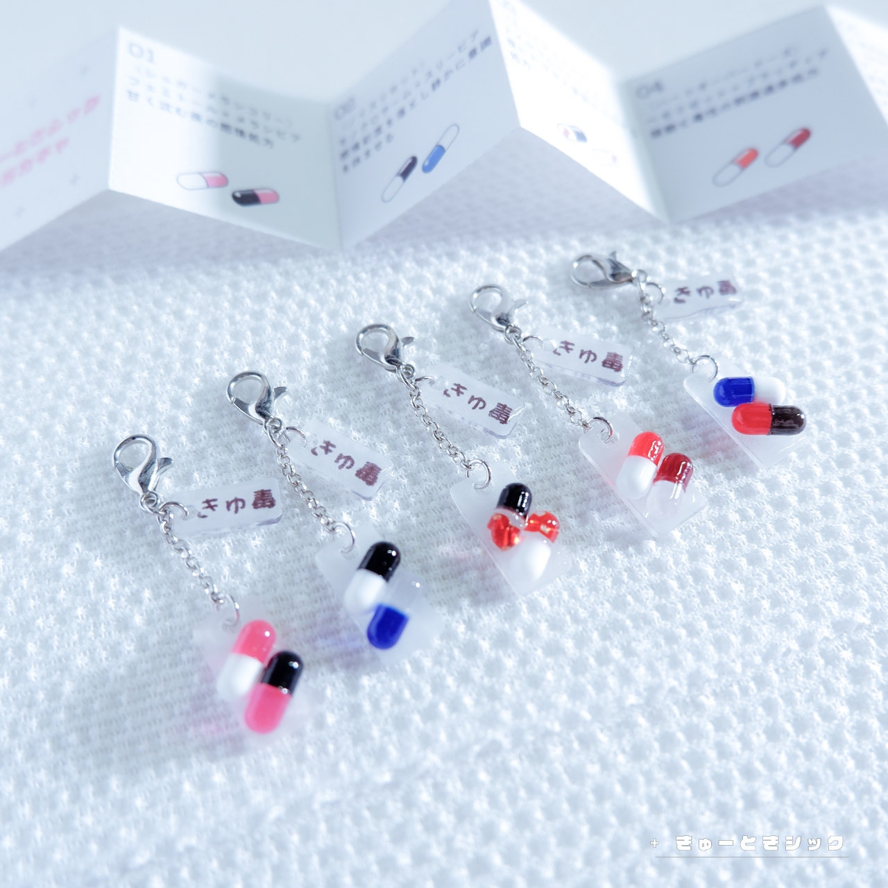 きゅーときシック処方ガチャ｜感情処方カプセル（2粒セット）