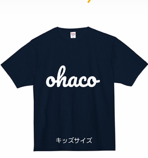 キッズサイズ110newオハコオリジナルTシャツ2024ohacoロゴ中央【ネイビー、ホワイト】