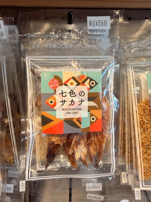 シイラジャーキー　お試しパック15g入