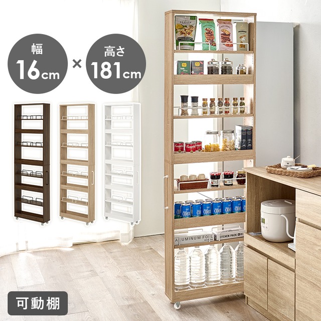 [幅16cm] 隙間収納ワゴン オープンタイプ デッドスペース収納 キッチンラック キッチン収納 8601