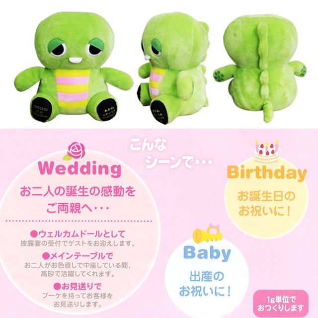 ガチャピンのウェイトドール ウェルカムドール ウェイトドール 結婚式 親ギフト ポンキッキ 出産祝い 幸せデリバリー ギフト 結婚式アイテム 手芸用品の通販