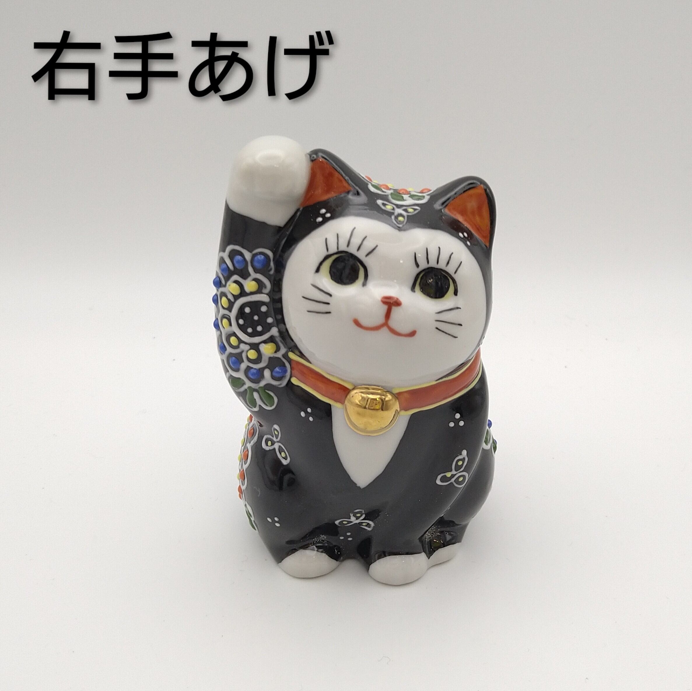 くろ色の招き猫 盛り（右手あげ、左手あげ）」友山 | kutanieishin
