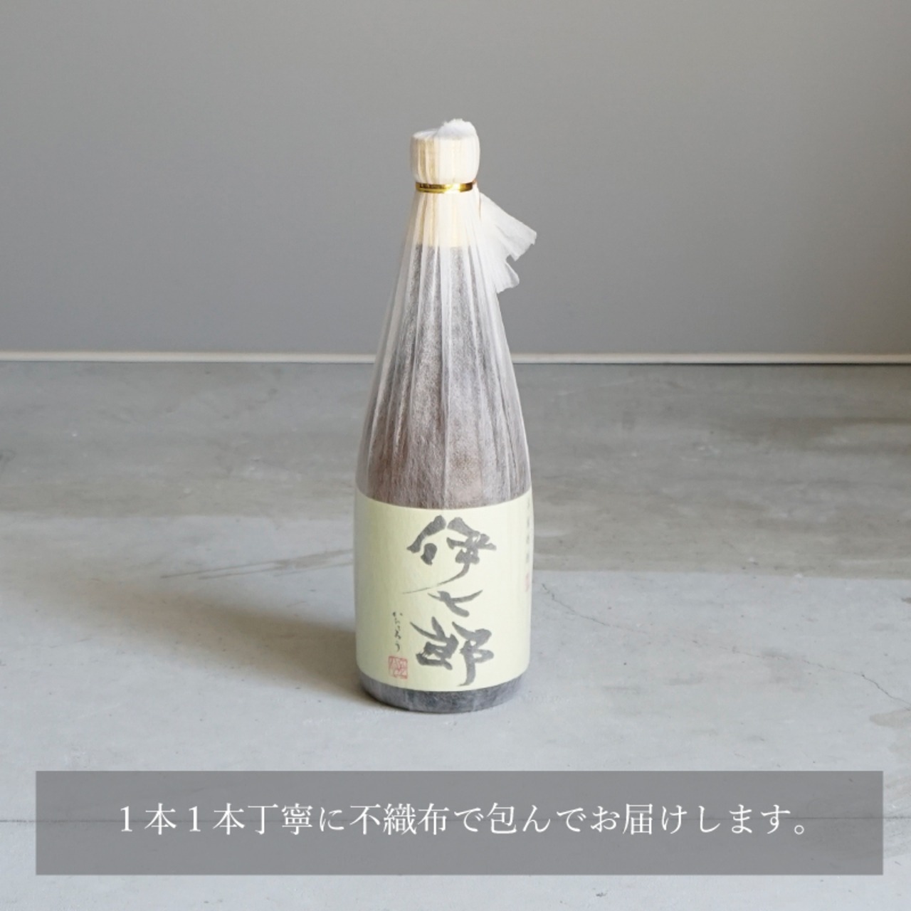 【11月下旬発送予定!令和7年無濾過予約販売!】720ml×1本から6本 本格芋焼酎 伊七郎(いひちろう)