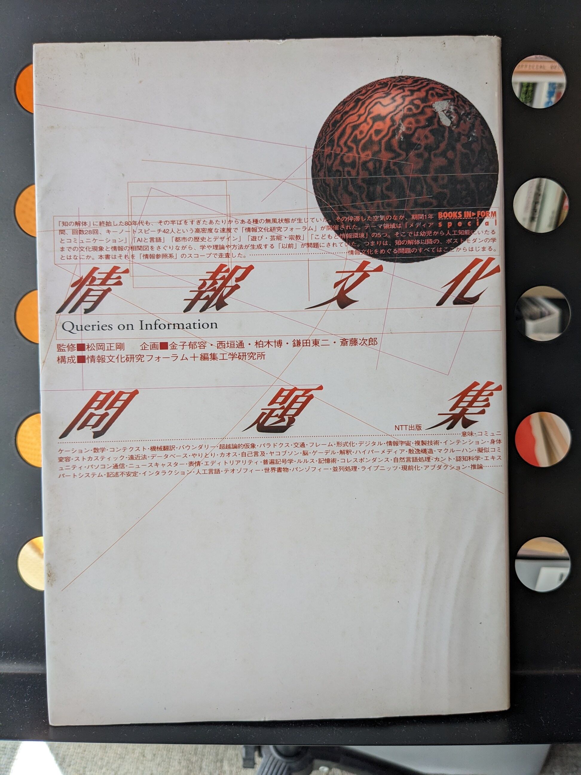 GREIFEN UND BEGREIFEN ピアノのための指の訓練：弾く事と理解すること