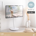 テレビスタンド Lize キャスター付きテレビスタンド キャスター付き