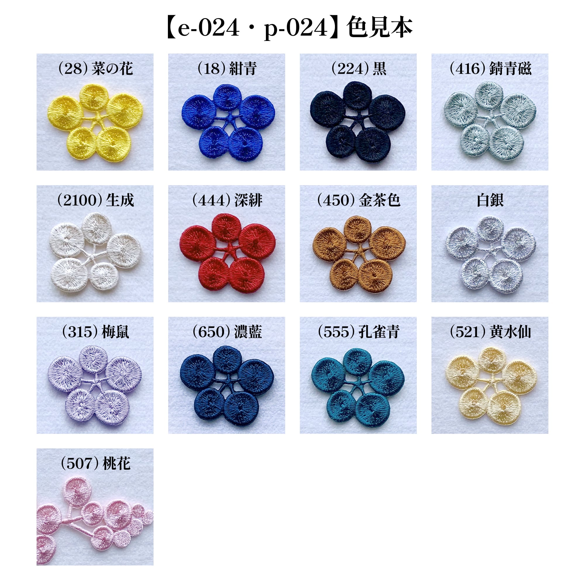 刺繍イヤリング・ピアスga.la (e-024・p-024）13色