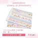 ファブリック59.peekaboo cherry or strawberry