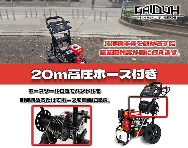 エンジン高圧洗浄機 ガソリン燃料 強力エンジン式高圧洗浄機 7.0HP