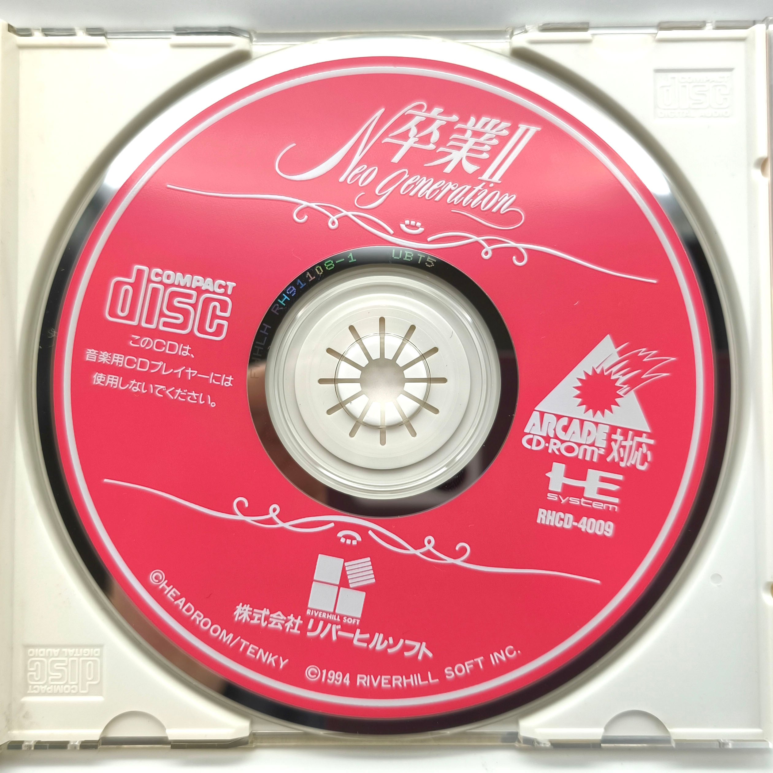 NECアベニュー・『卒業II 〜Neo Generation〜』・PCエンジン・SUPER CD