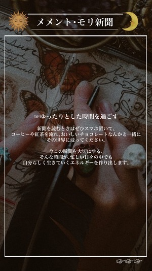 メールクラブ星屑便　太陽プラン