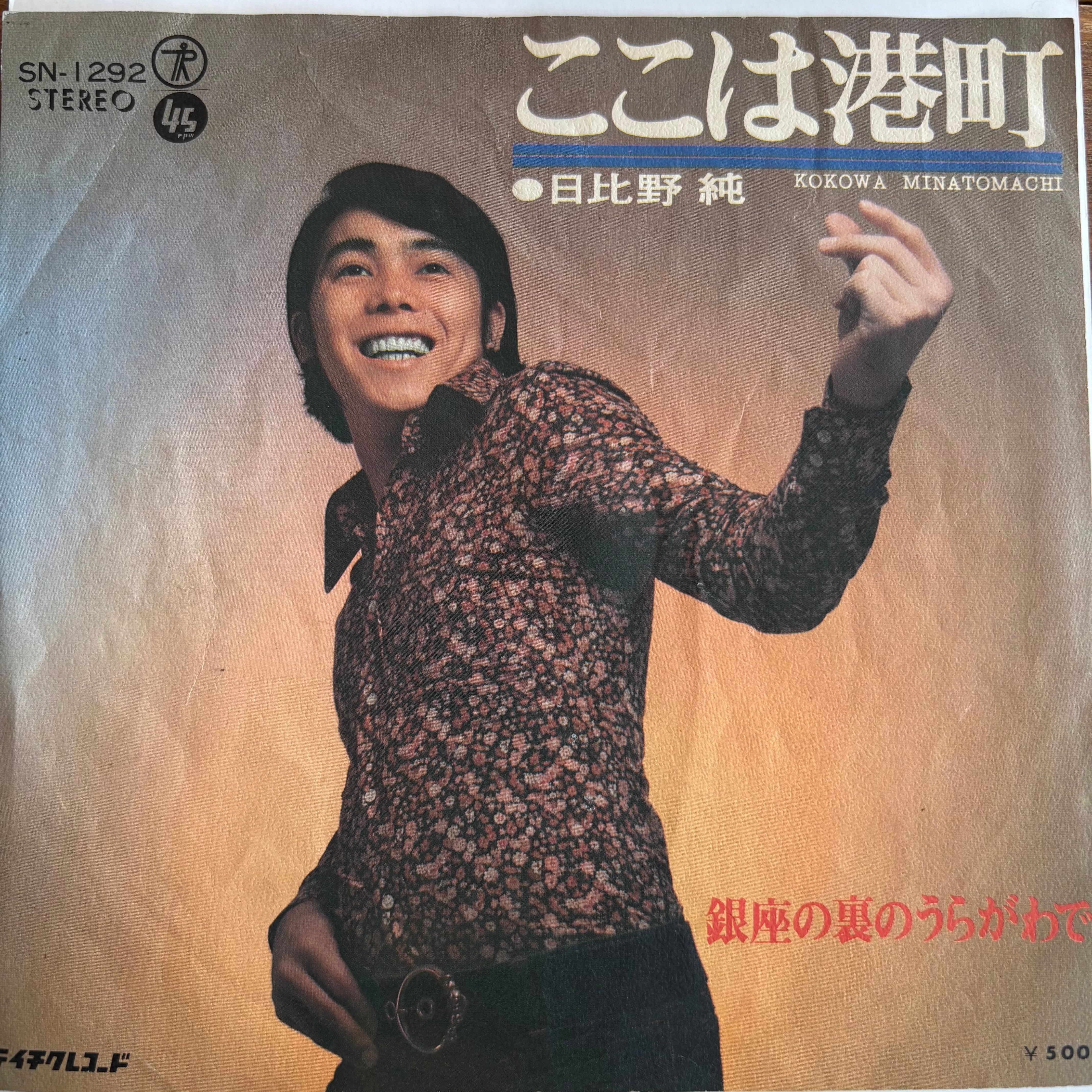 和モノ | PASSTIME RECORDS / パスタイム レコード