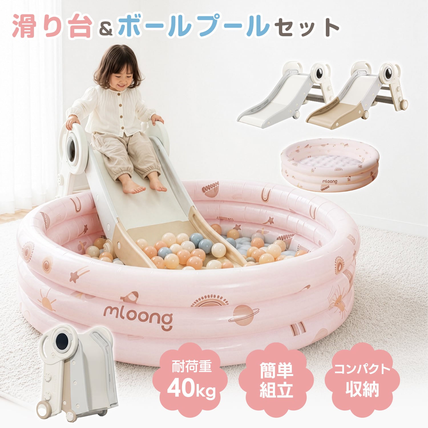 処分セール！クッション ベビージム 滑り台 ボールプール セット ボールプール 滑り台セット | LINXAS OFFICIAL