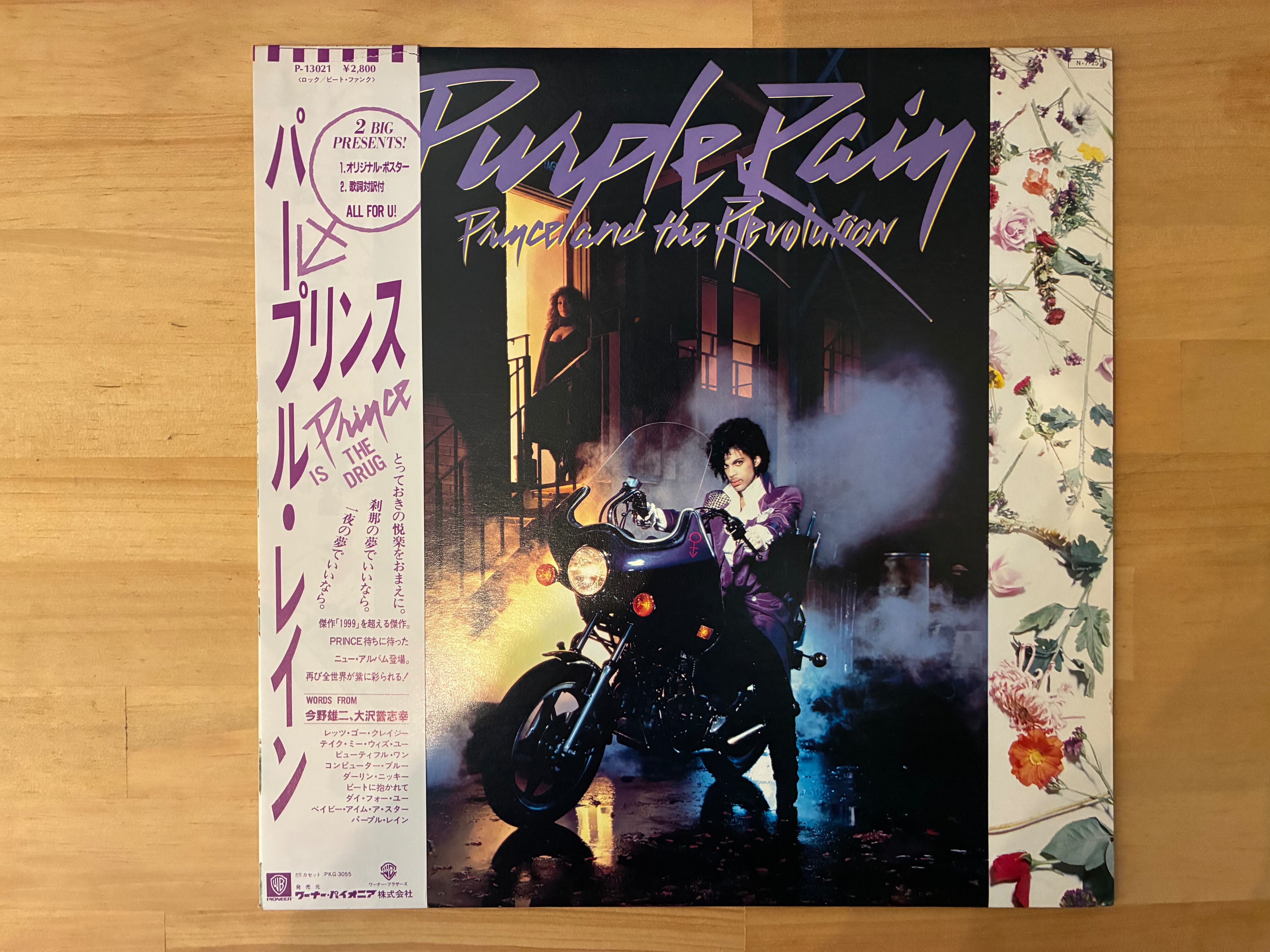 PRINCE / PURPLE RAIN | sixteen records (シックスティーンレコード)