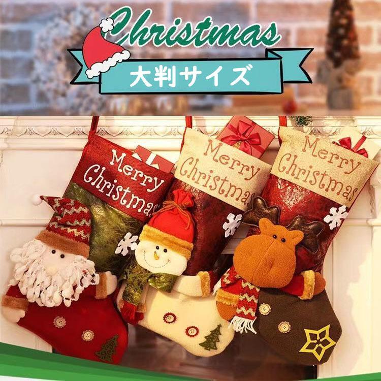 クリスマス 飾り 北欧 靴下 長靴 サンタ ブーツ ツリー