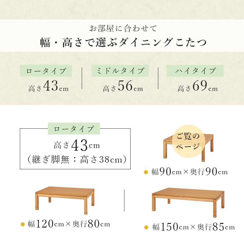 【組立式】継脚付リビングコタツ カジュアルコタツ こたつテーブル ローテーブル リビングテーブル 幅90cm