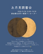 今月の営業日カレンダー、イベント情報