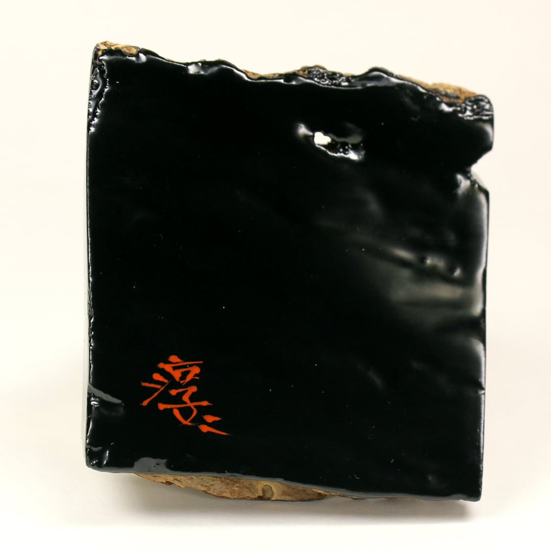 塩田淳次 作 松皮香合 | 茶道具 浜田