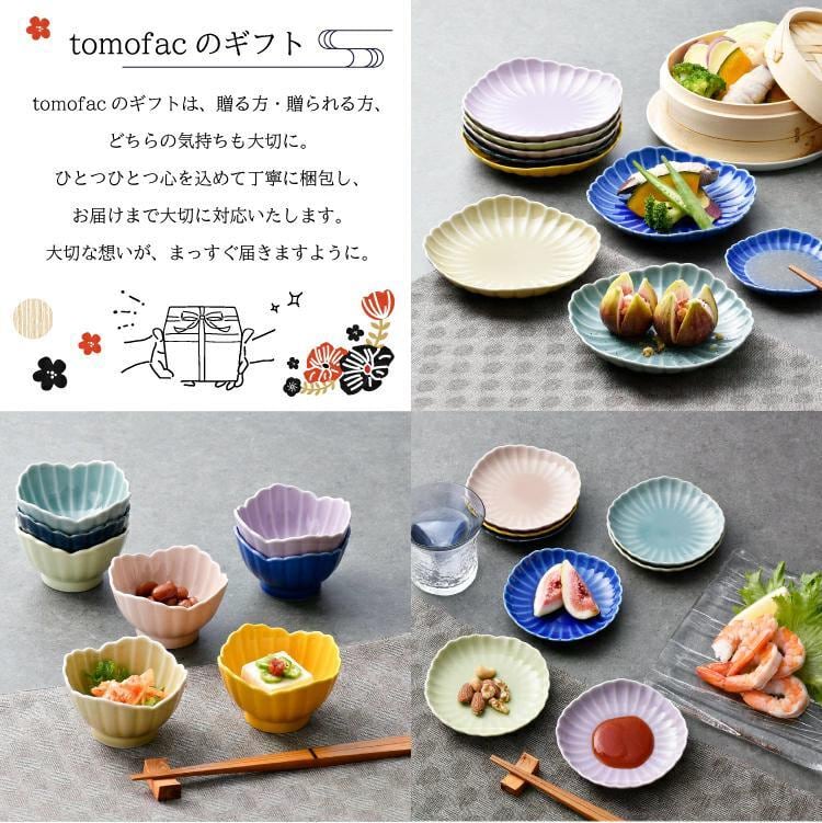 波佐見焼 パステル 小鉢 【tomofac】 | Tomo's Factory