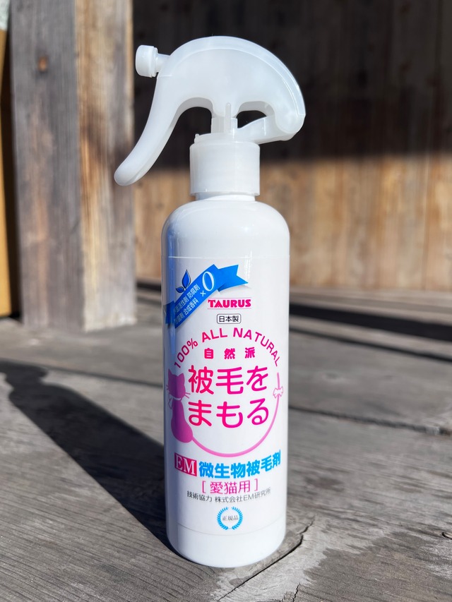[ペット用]EM微生物被毛剤愛猫用250ml 画像