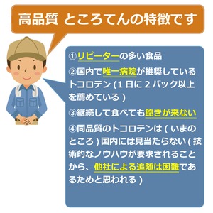 高品質ところてん【医師推薦】鹿児島伝統製法×黒蜜＋きな粉（平面タイプ）｜無添加130g×5セット（10個）