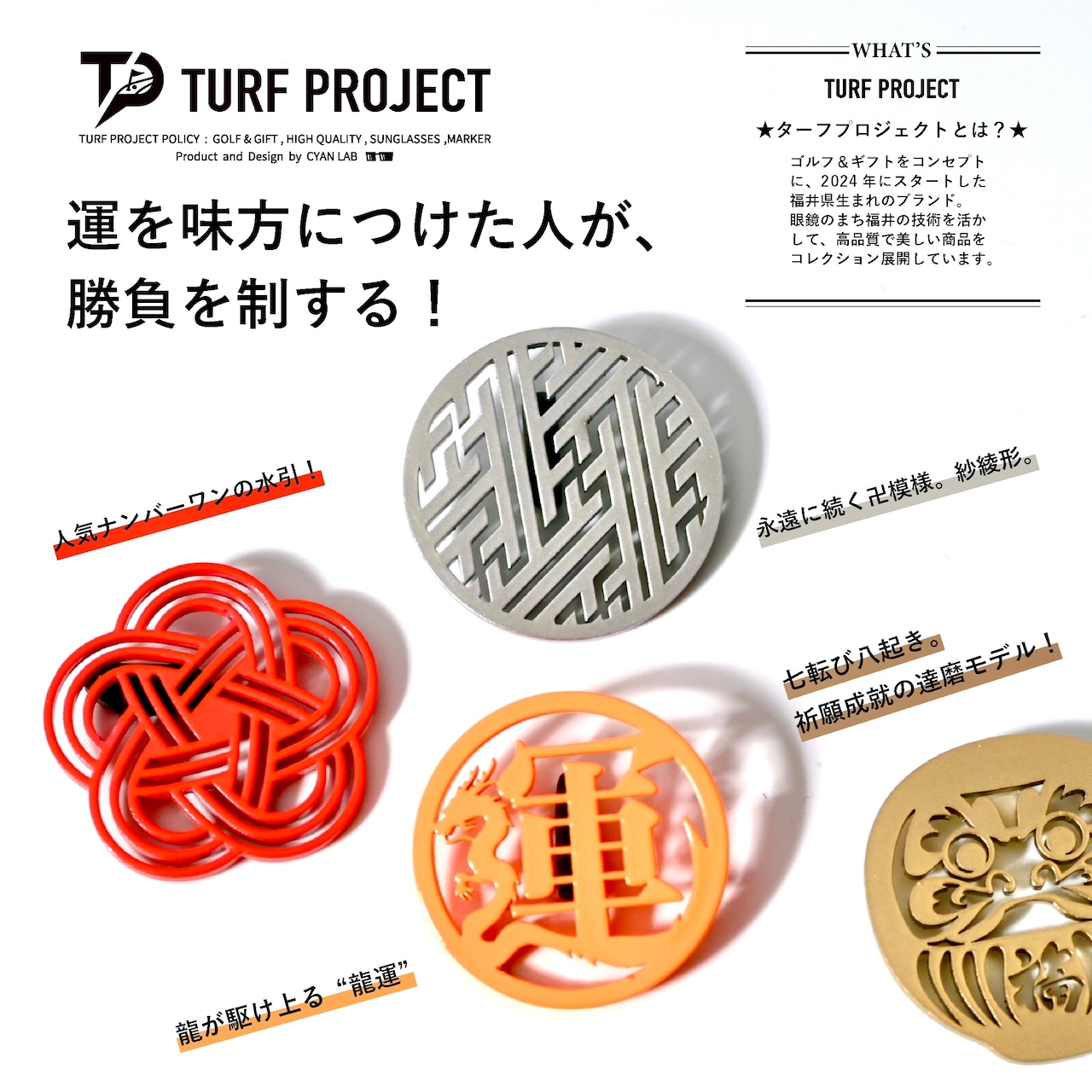 GOOD LUCK / モデル名:達磨/ ゴルフ運を呼び寄せるメタルマーカー 色:レッド or ゴールド