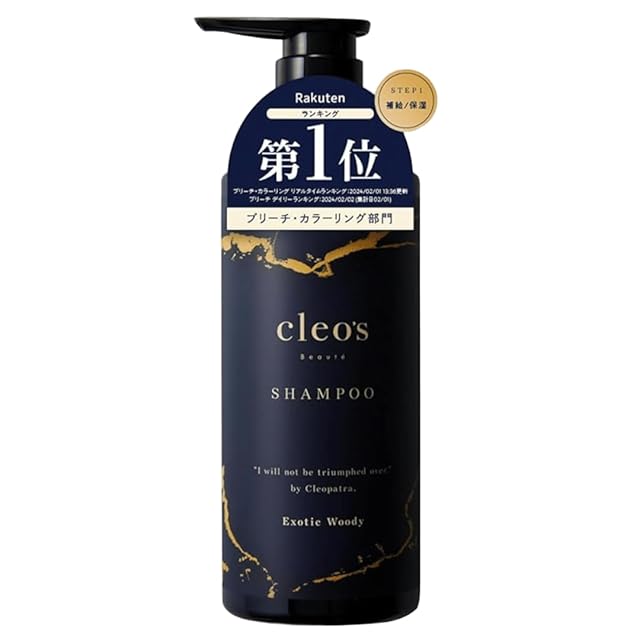 Cleo's Beaute シャンプートリートメント380ml 人気 ヘアケア ブリーチ