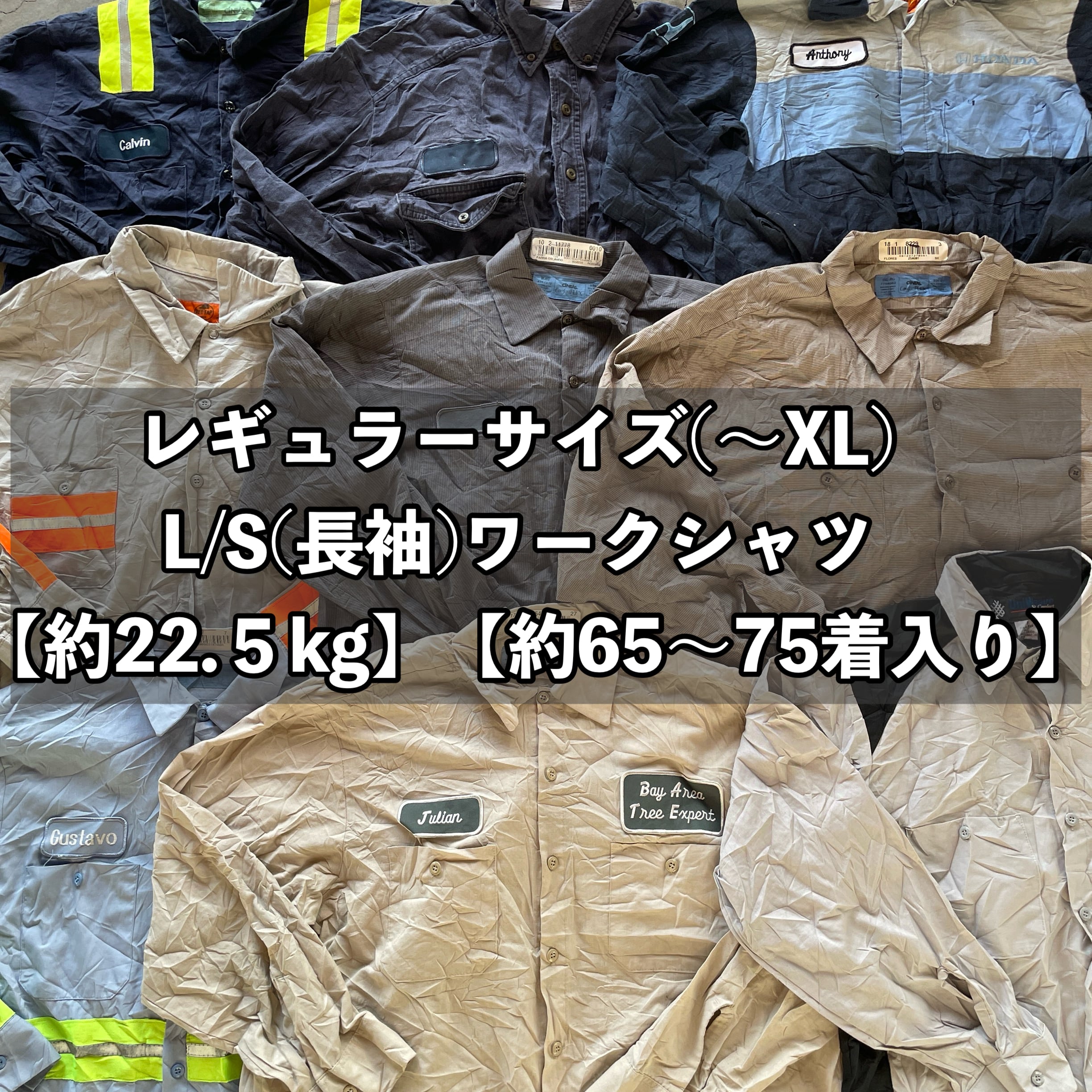 22.5kgハーフベール(お試しや少量仕入れの方向け) | SAVERS