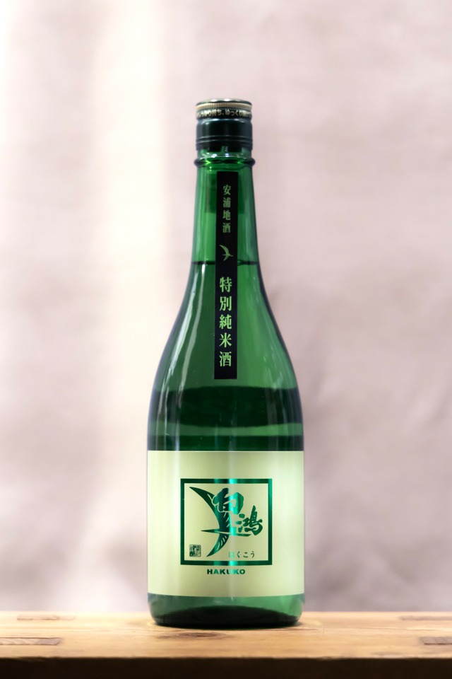白鴻　特別純米酒《緑ラベル》　720㎖