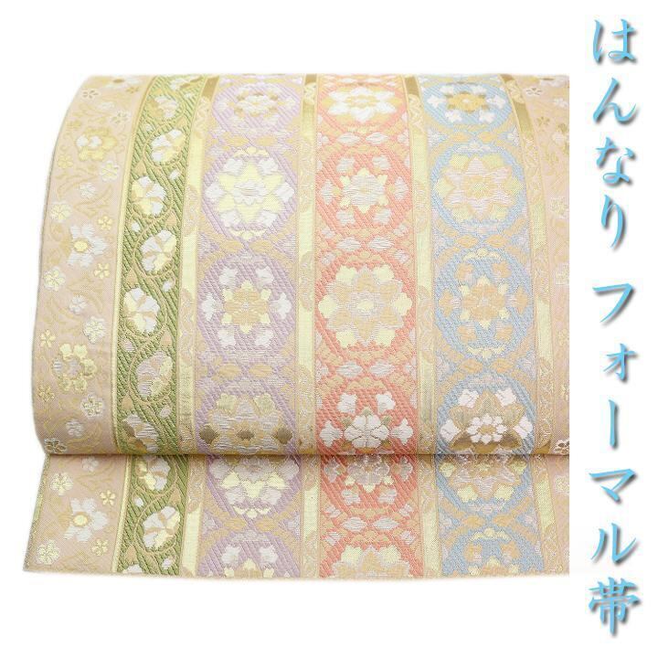 きれいめ♪【ドレスアップ帯】 ふっくら『唐織』 晴れやかな帯姿に 美品の袋帯〈銀座 一凛〉