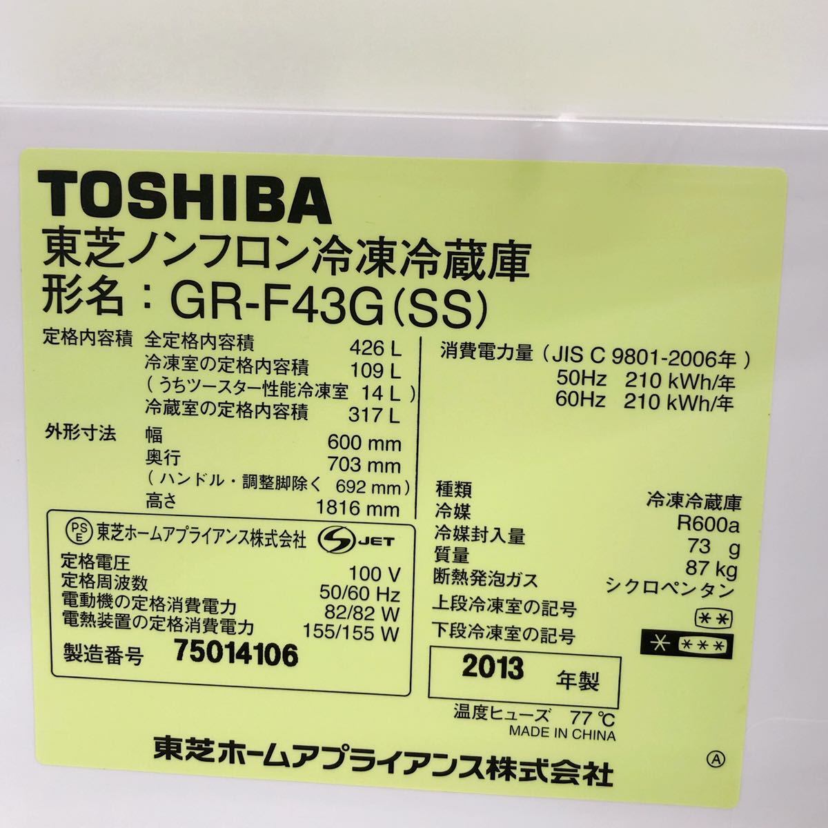 東芝 冷蔵庫 大型 冷蔵庫 400l 500l | 中古家電ショップ アイスタ