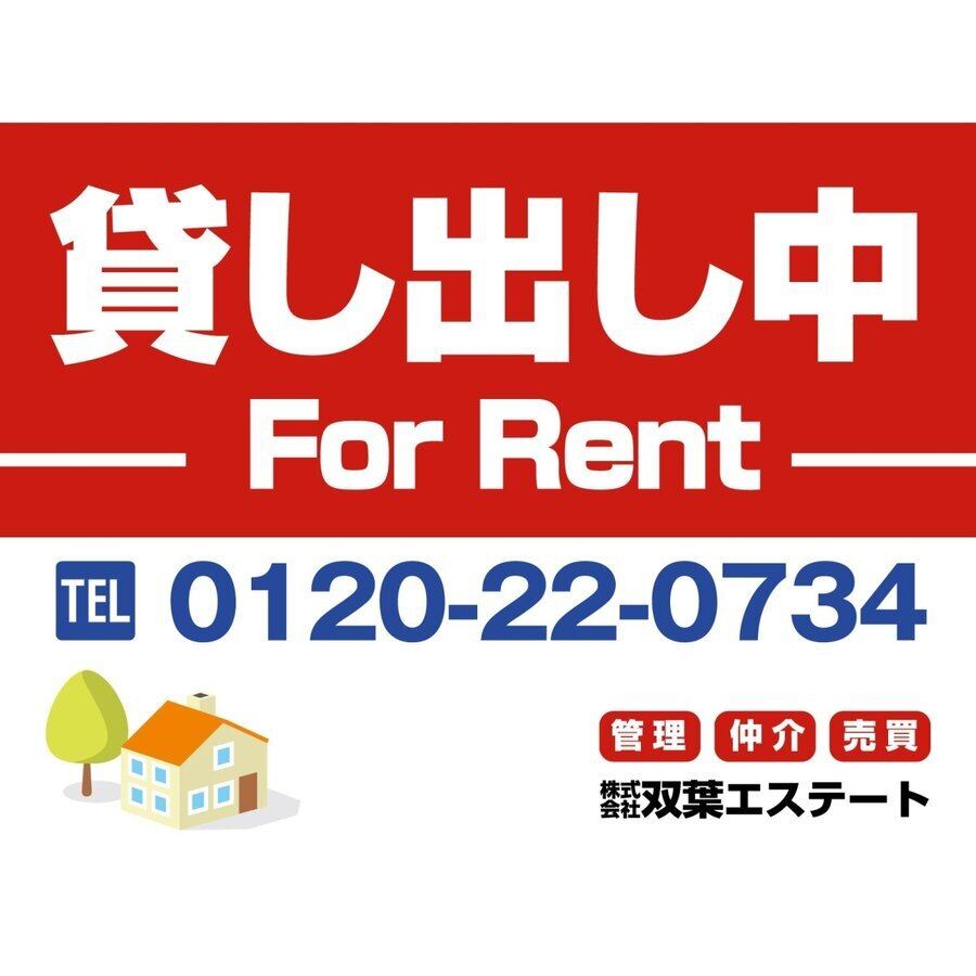 貸物件看板 プレート看板 不動産 アルミ複合板 穴あけ無料 取り付け簡単 屋外   fdre0014