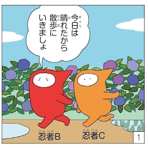 漫画「井上涼の美術でござる」琉球の巻