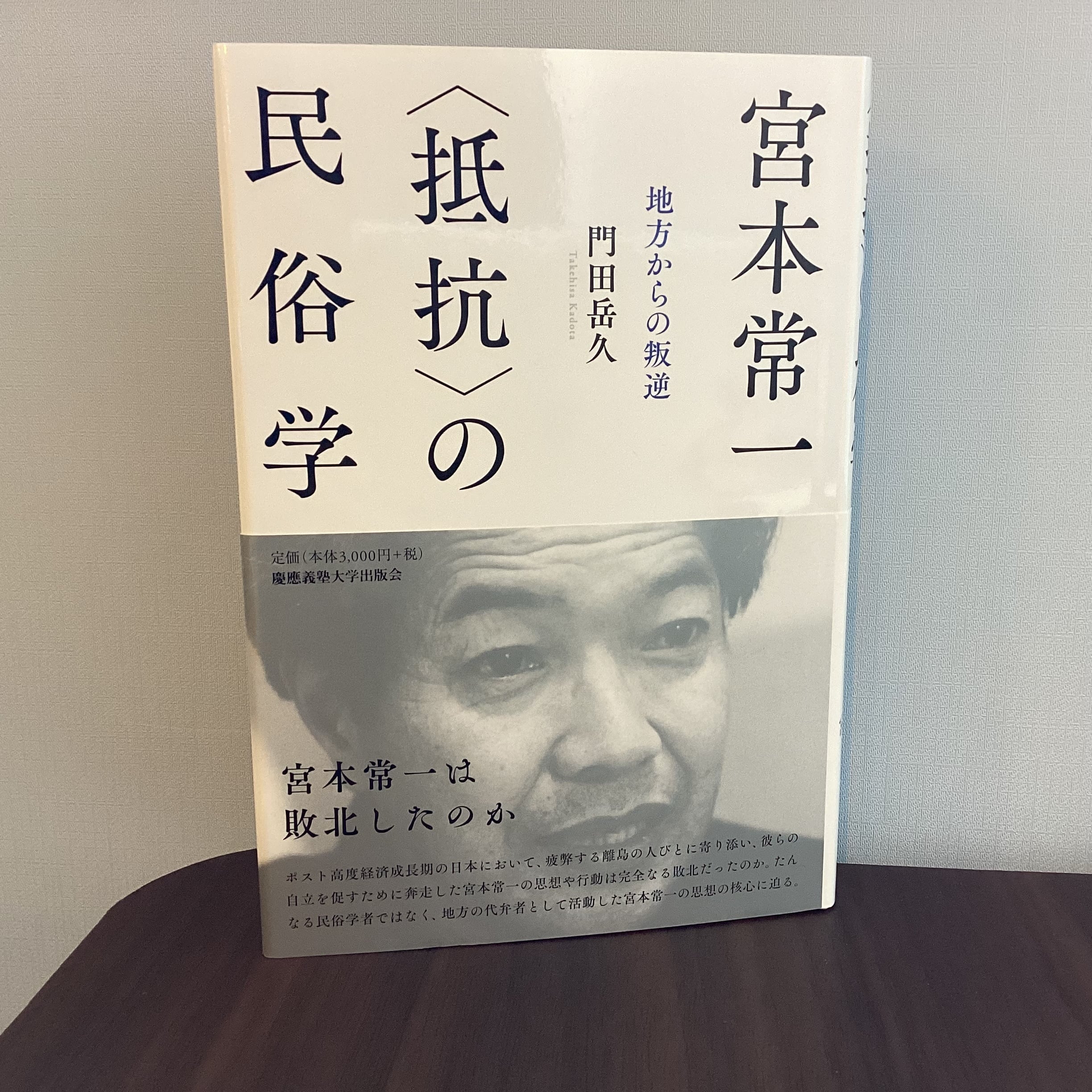 【京都、出町　好きに】　「京都出町のエスノグラフィー」　有馬恵子　(初版) 京都出町のエスノグラフィ -ミセノマの商世界- ／有馬恵子 | こもれび書店